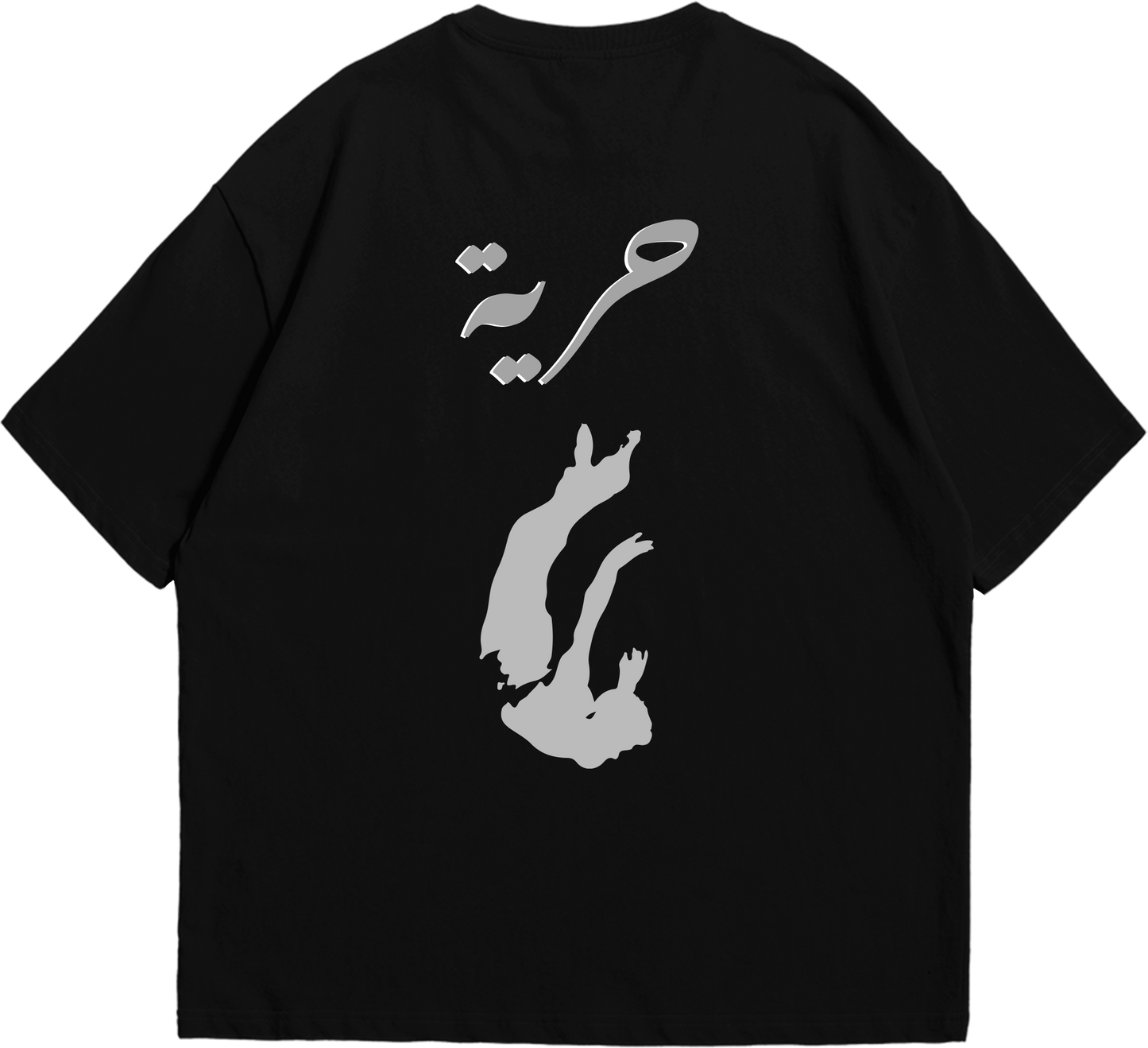 HORRIYA T-SHIRT