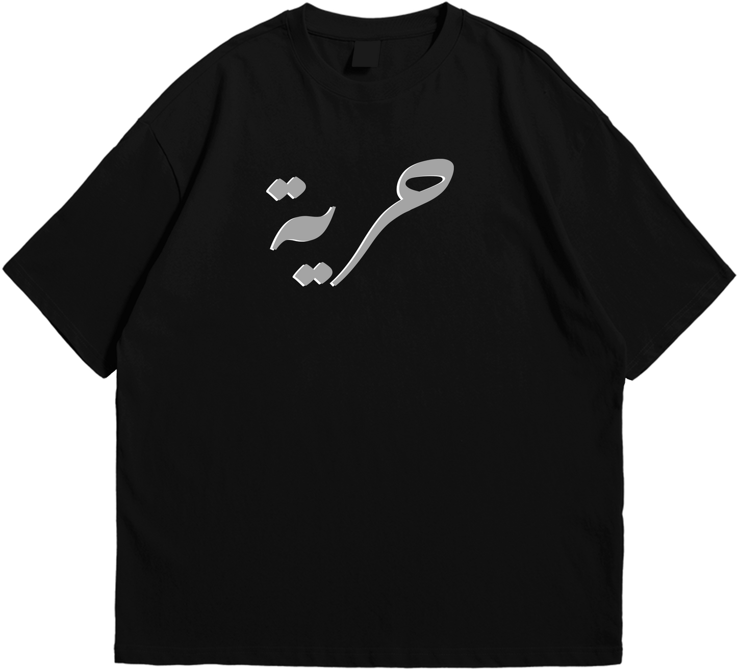 HORRIYA T-SHIRT
