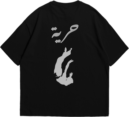 HORRIYA T-SHIRT