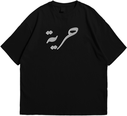 HORRIYA T-SHIRT